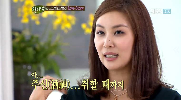 [힐링캠프] 잘생긴 남자랑 살면 어떠냐는 질문에 고소영의 답 (술마실때 극과극 마인드) | 인스티즈