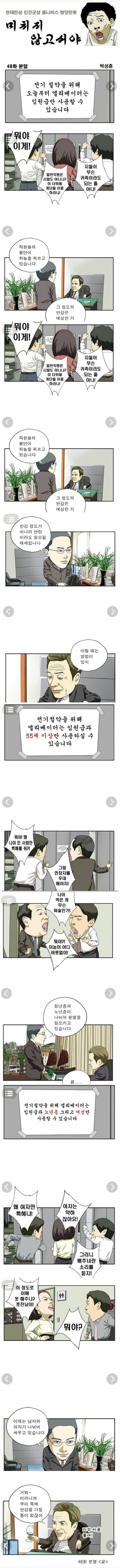 국민을 분열 시키는 이유 | 인스티즈