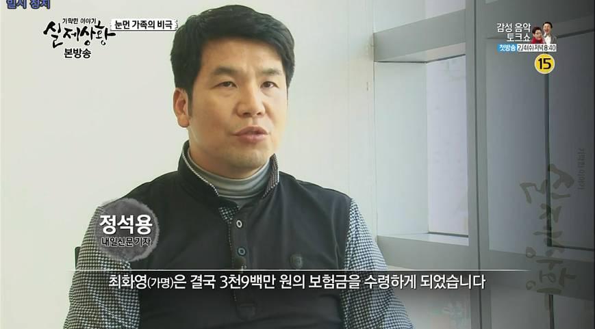 남편수입이 별볼일없자 남편 두명을 죽여버리고 가지 실명시켜 보험금을 챙긴여자 | 인스티즈