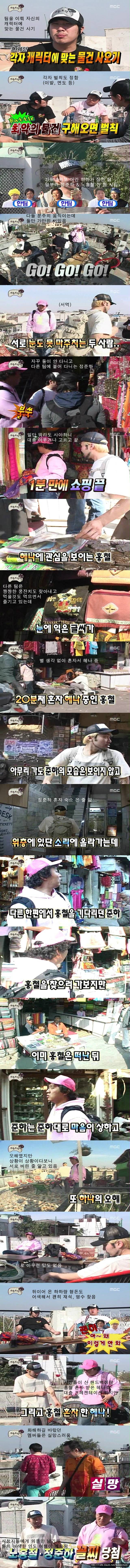 [무한도전] 지인이라도 믿으면 안 되는 것.jpg | 인스티즈