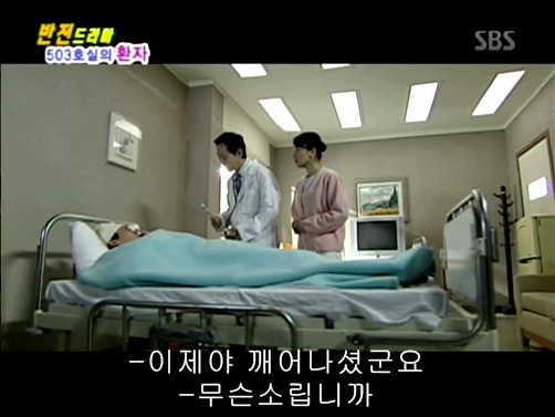 반전드라마 베스트 에피소드 503호실의 환자 1 | 인스티즈