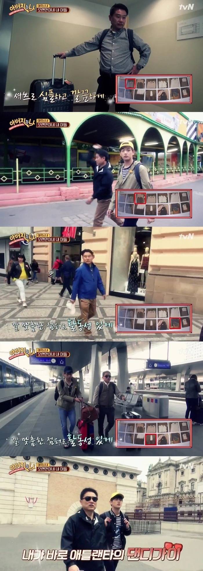 에릭남 아버지 출연방송 글에 달린 댓글...JPG | 인스티즈