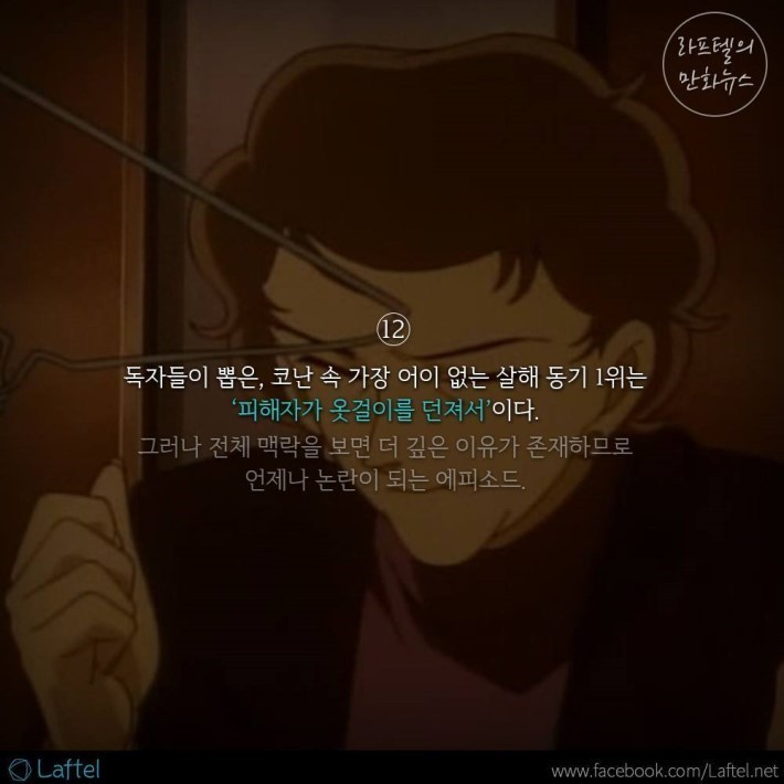 명탐정 코난에 관한 재밌는 사실들 | 인스티즈