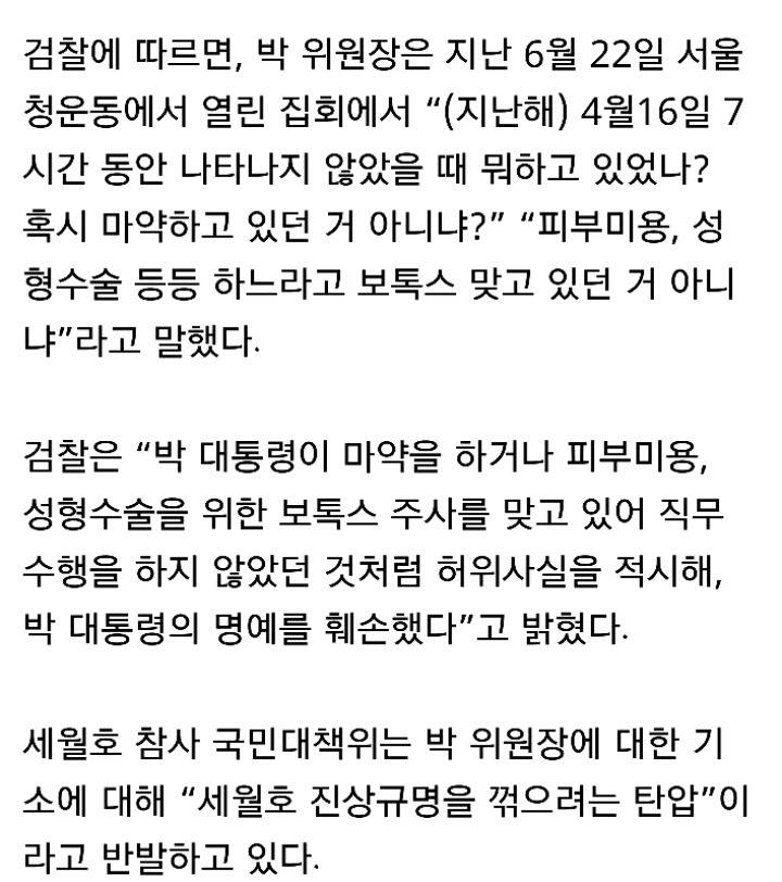 1년전 박래군의 박근혜 보톡스 발언ㄷㄷㄷ | 인스티즈