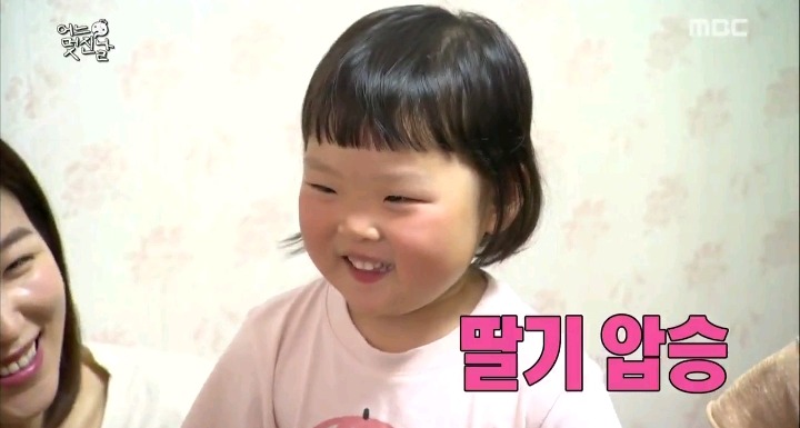 딸기 좋아하는 무도에나온 5살 채희.jpg | 인스티즈