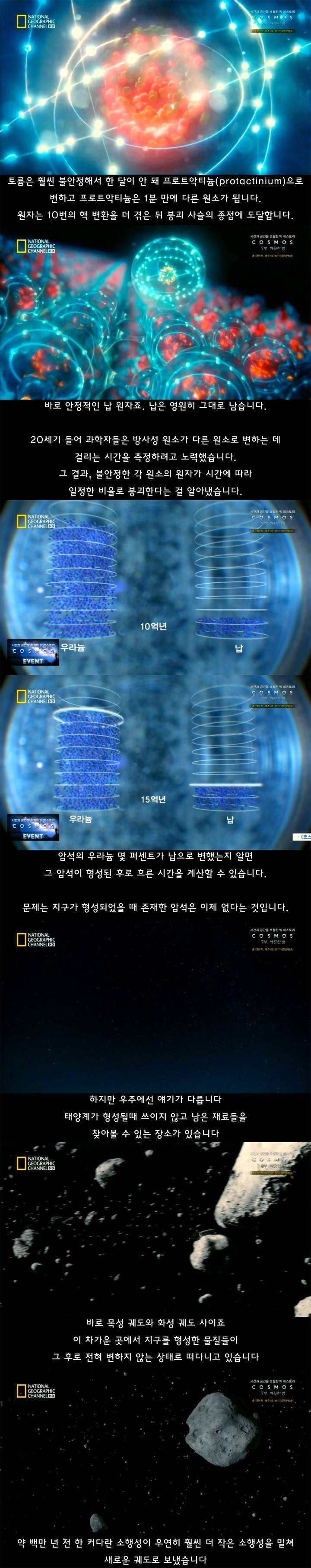 어느 예민한 과학자의 업적 | 인스티즈