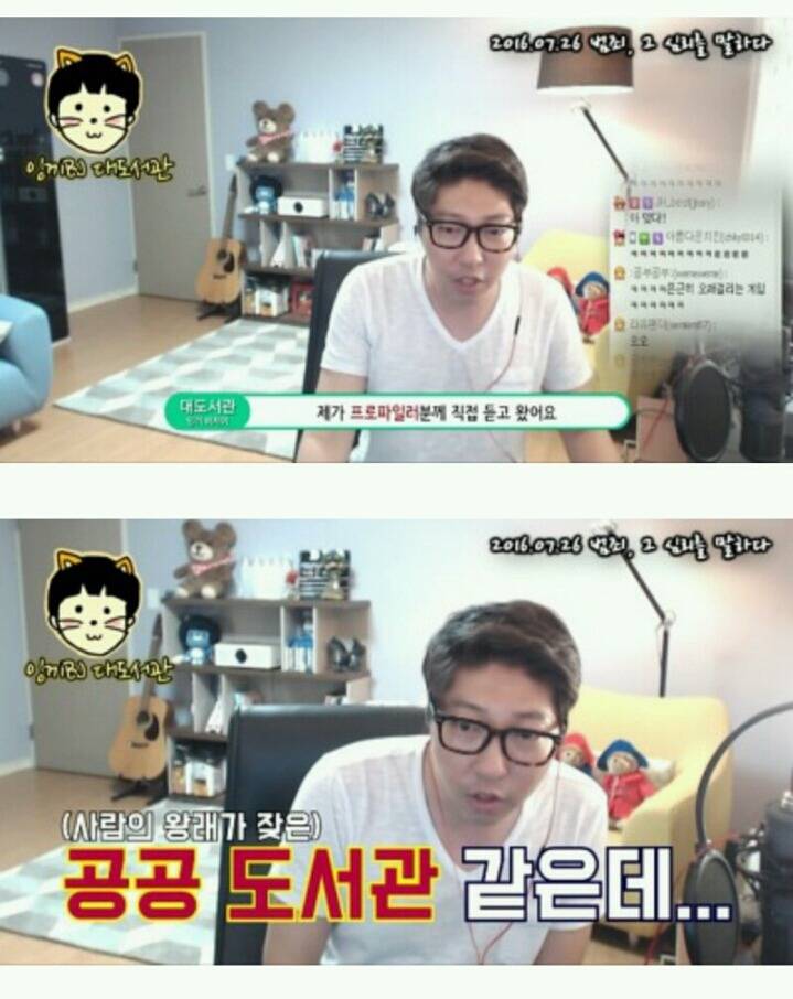 프로파일러가 대도서관에게 전한 메세지 | 인스티즈