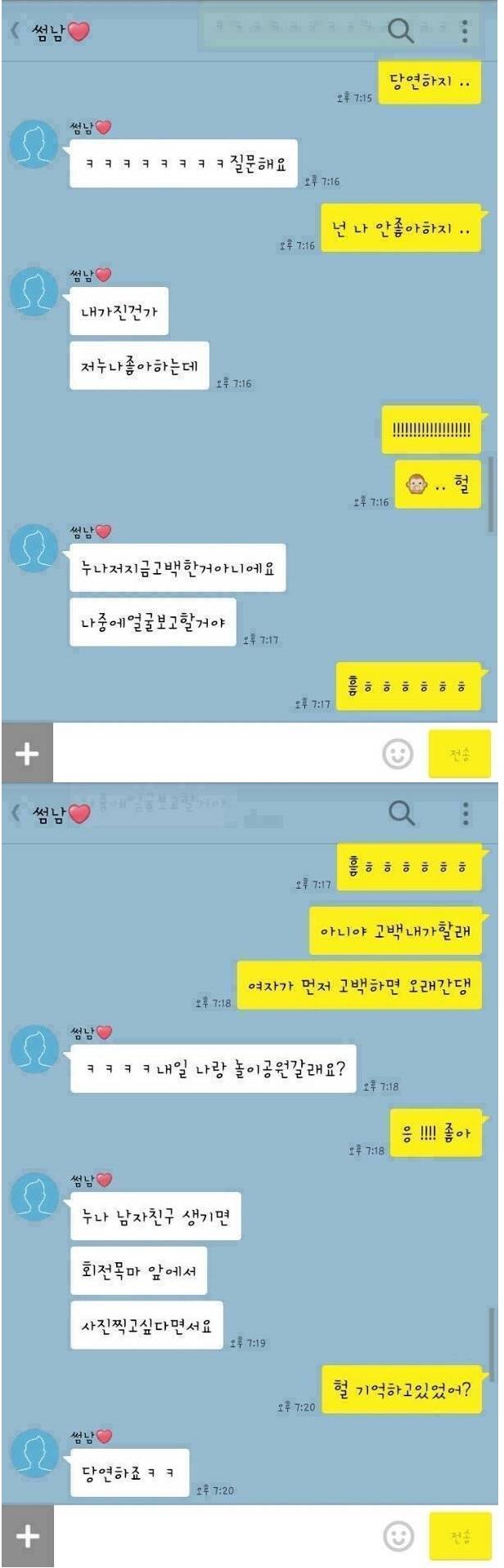 누나 뭐해요? 또 게임하고 있죠 | 인스티즈