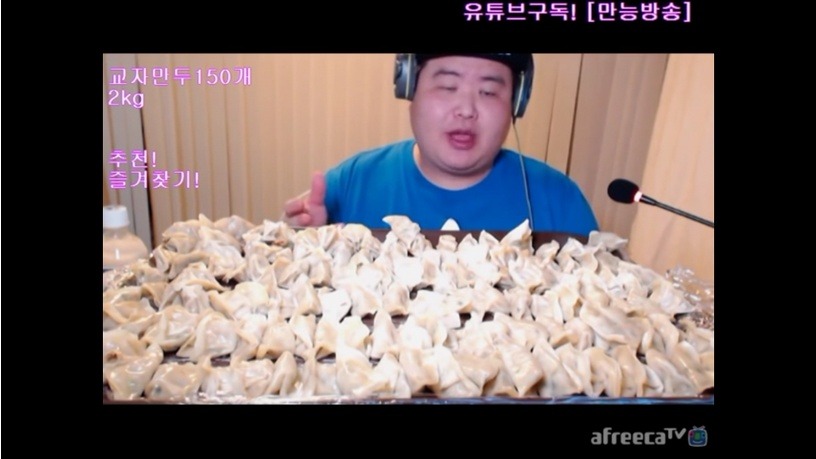 많이도 먹는 아프리카BJ | 인스티즈