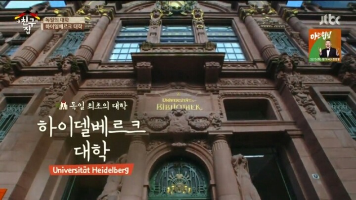 독일에서 가장 오래된 대학교 클라스ㄷㄷㄷ | 인스티즈