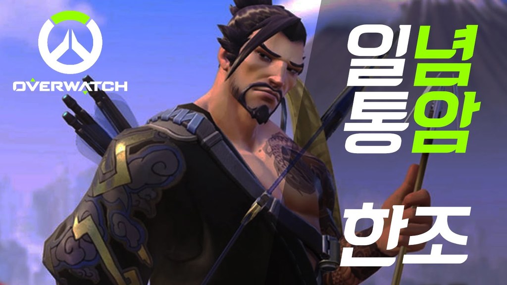 오버워치 경쟁전에서 우리팀으로 만나기 싫은 캐릭터.jpg | 인스티즈