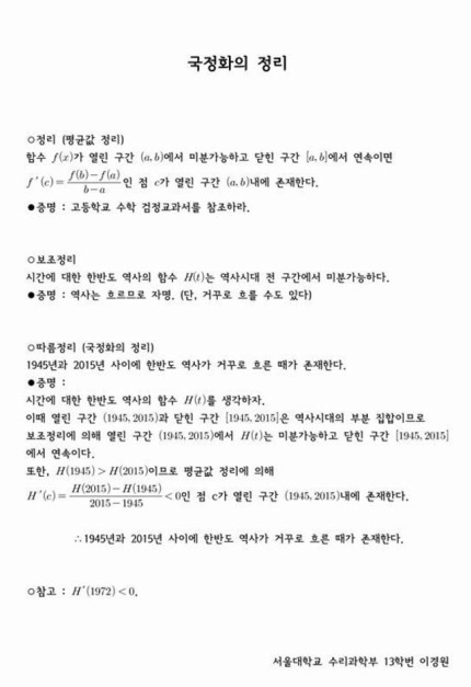 이공계의 국정화 반대 대자보.jpg | 인스티즈