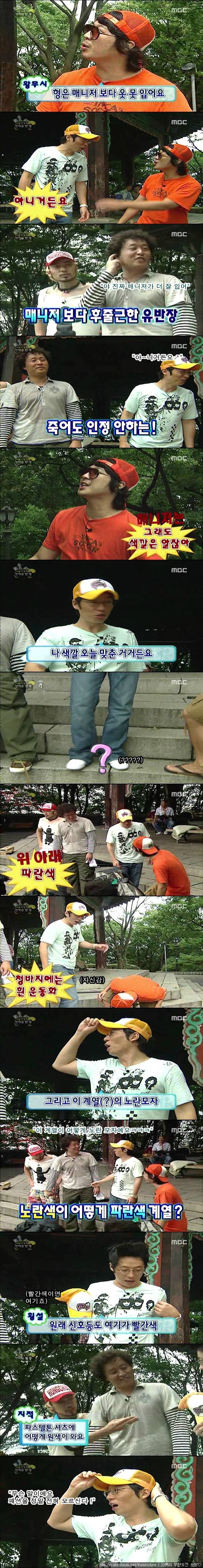 [무한도전] 고만고만한 아저씨들의 패션전쟁.jpg | 인스티즈