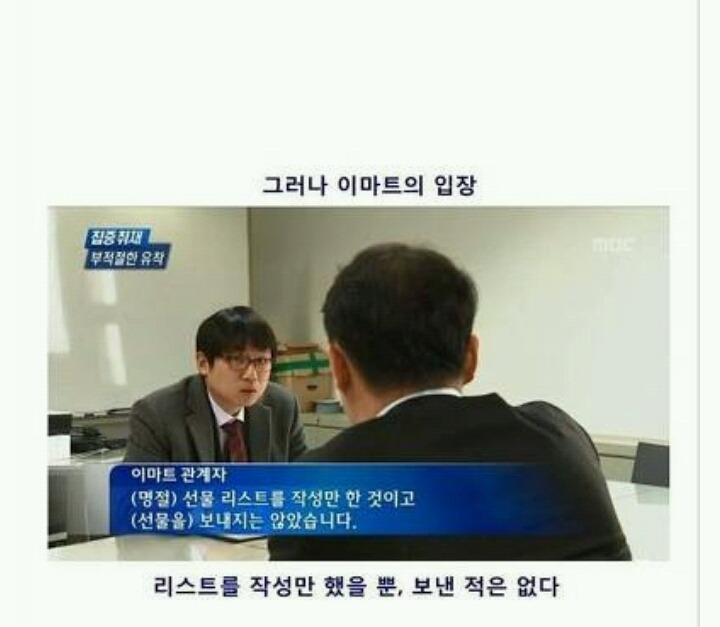 이마트 지령받는중 ㅎ | 인스티즈