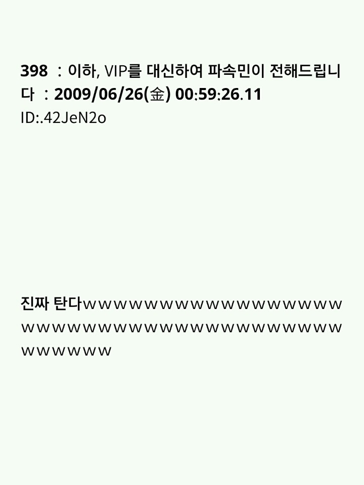 누가 이상한 돌을 줬는데...(번외完) | 인스티즈