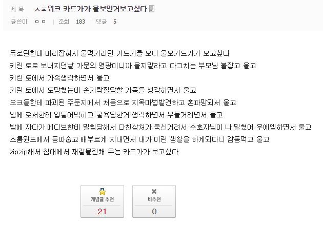  여초갤 워크래프트 후기.jpg | 인스티즈