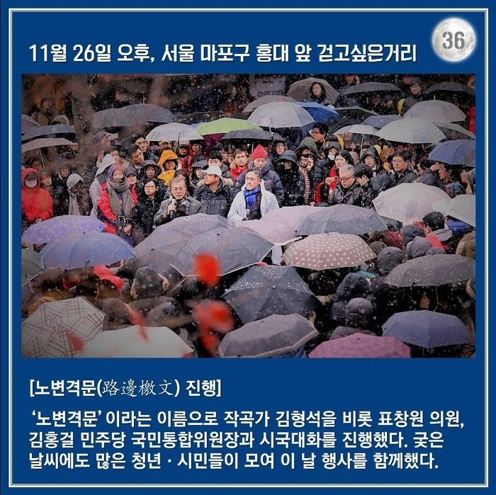 문재인의 한 달 : 서부전선 최전방에서 부산까지 | 인스티즈