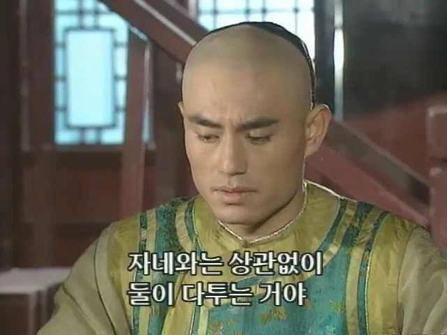 [황제의딸2] 10. 술에 취한 제비와 자미 | 인스티즈