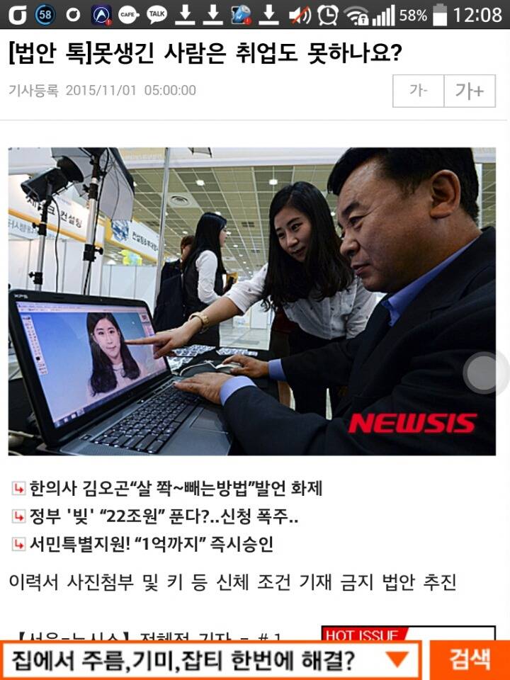 이력서에 사진부착금지 법안.[jpg] | 인스티즈