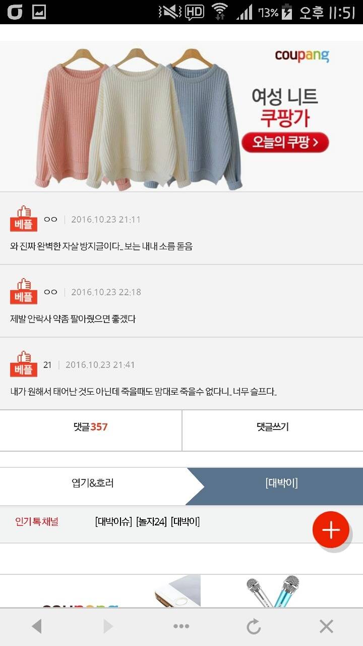 자살에 대한 진실 | 인스티즈