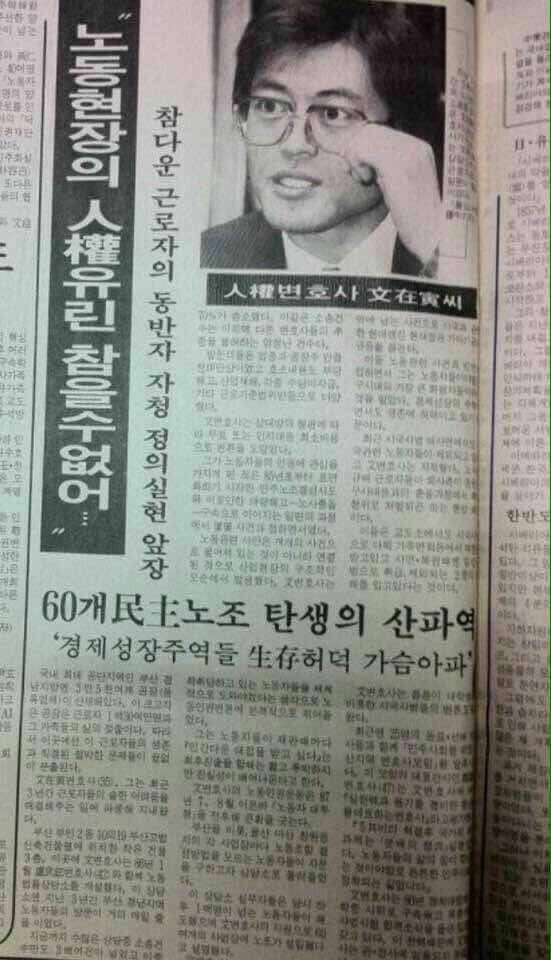 민주당 정진우 부대변인이 기억하는 30년전 문재인 | 인스티즈