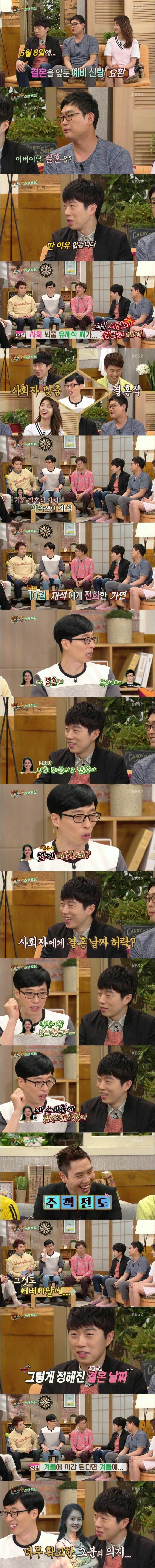 임요환 김가연이 어버이날에 결혼한 이유.jpg | 인스티즈