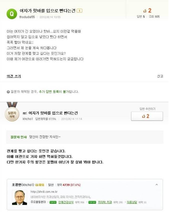 네이버 핫바 할아버지의 마지막 인사.. | 인스티즈