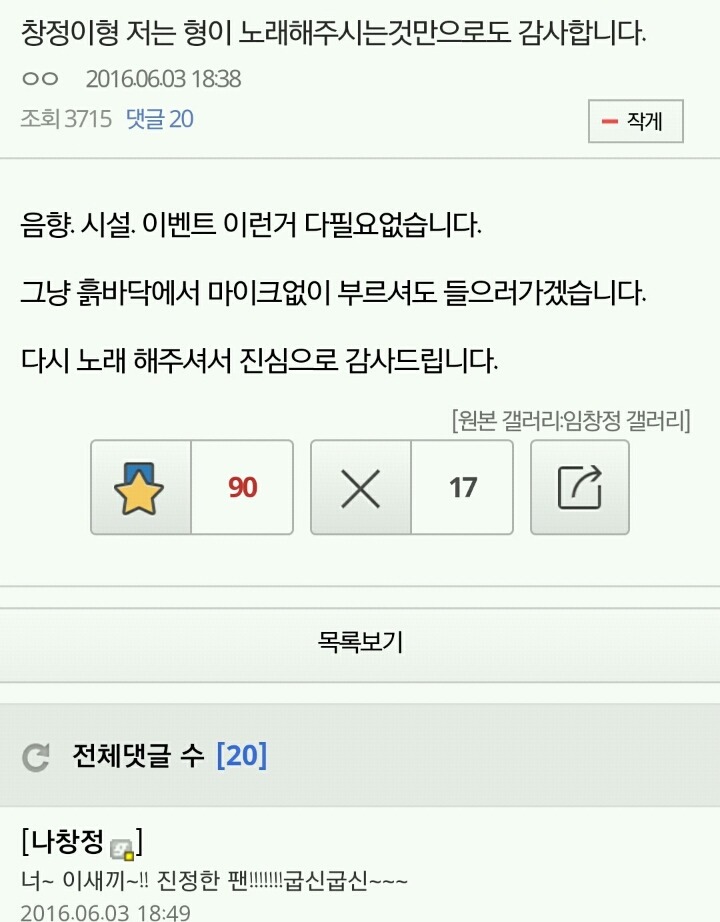 유쾌한 임창정 갤러리 | 인스티즈