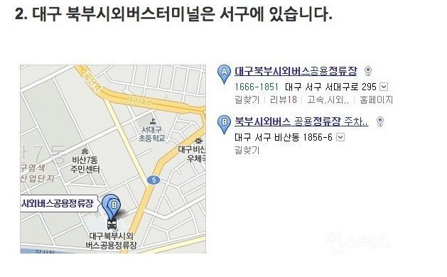 이상한 도시 대구.jpg | 인스티즈