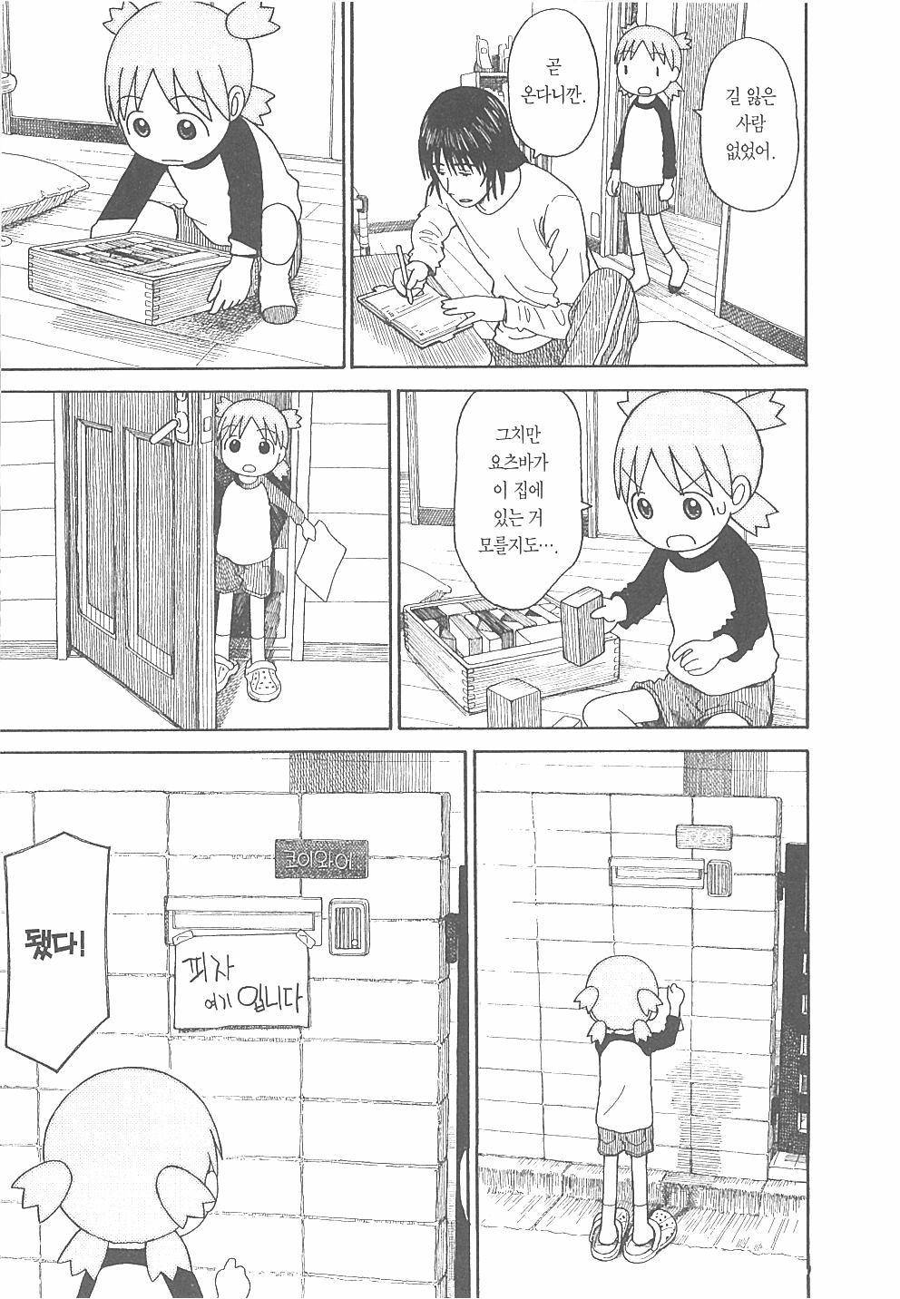 보면 기분 좋아지는만화 | 인스티즈