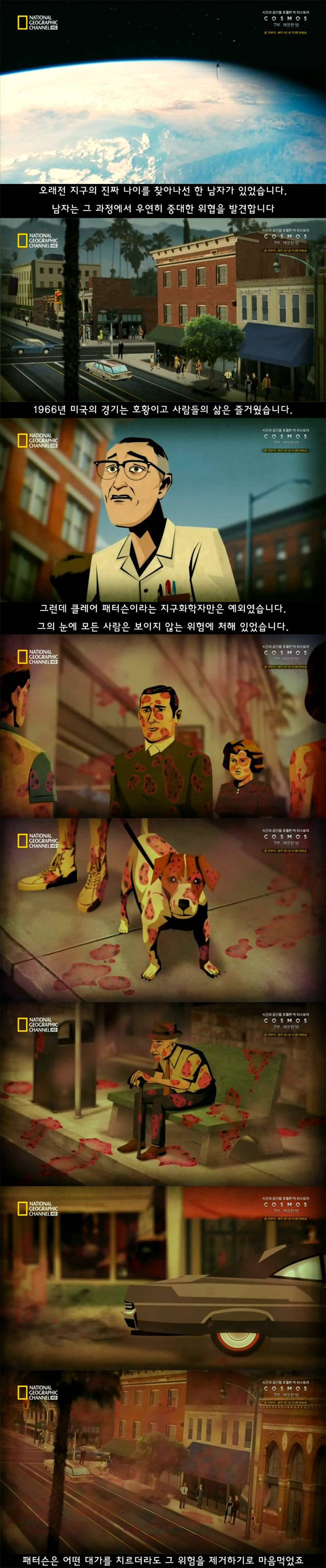 어느 예민한 과학자의 업적 | 인스티즈