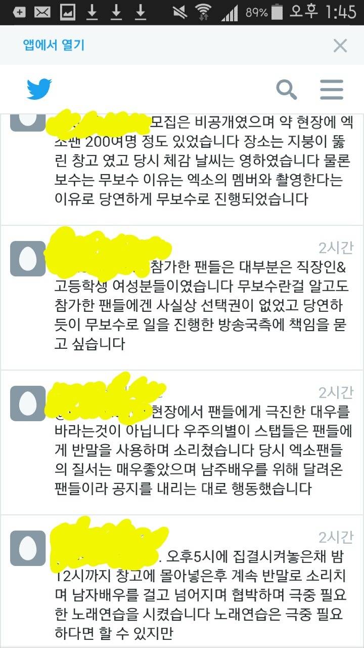 우주의 갑질(무보수로 팬들 일시키고 막말에 협박한 드라마관계자) | 인스티즈