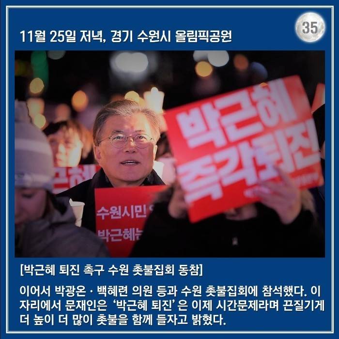 문재인의 한 달 : 서부전선 최전방에서 부산까지 | 인스티즈