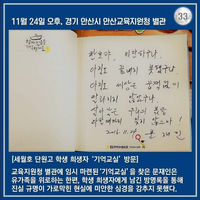 문재인의 한 달 : 서부전선 최전방에서 부산까지 | 인스티즈