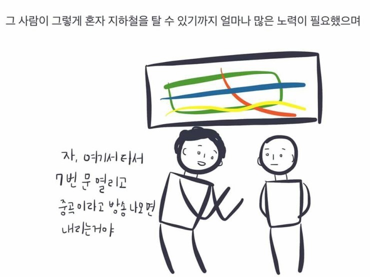 장애인은 차별받고 사라져야 하는 사회 | 인스티즈