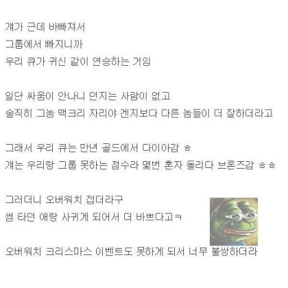 딜딱충 친구 오버워치 접게만든 썰 | 인스티즈