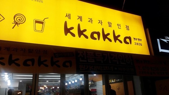 뭐 하나 유행하면 너도 나도 달려드는 대한민국 | 인스티즈