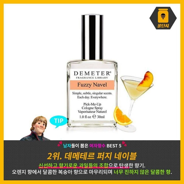 이성에게 어필하는 매력적인 향수 BEST 5 | 인스티즈