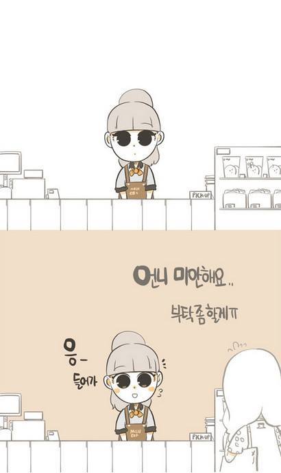 맞춤법 틀리는 여자 | 인스티즈