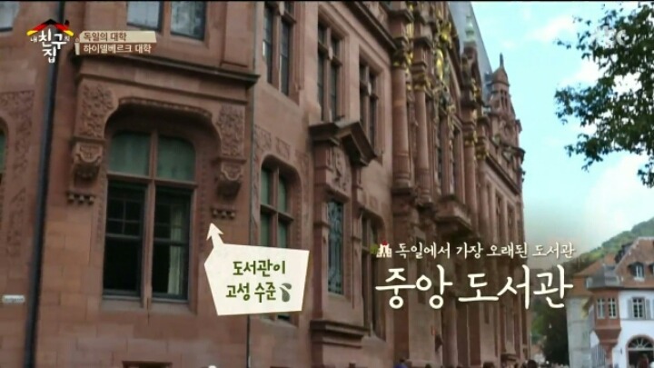 독일에서 가장 오래된 대학교 클라스ㄷㄷㄷ | 인스티즈