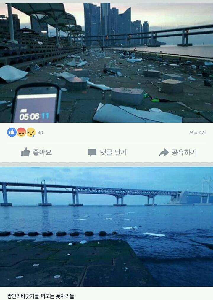 해가 지나도 시민의식은 여전히.. | 인스티즈