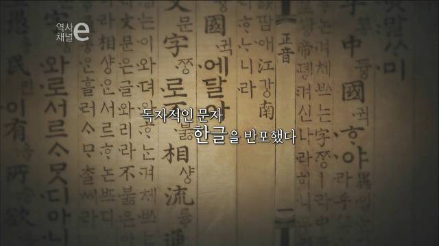 역사채널e 29 - 조선의 시간 | 인스티즈