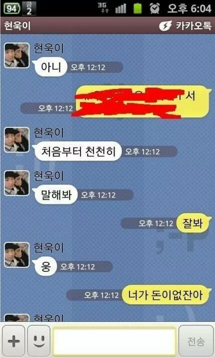 또 하나의 카톡 레전드.jpg | 인스티즈