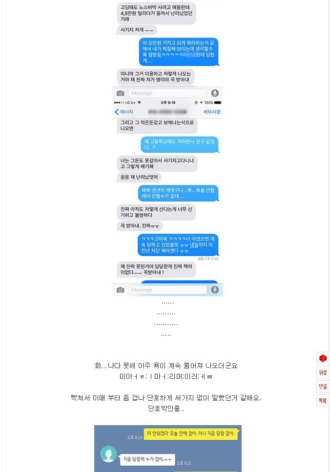 페북에서만 보던 미친자가 여기에 | 인스티즈