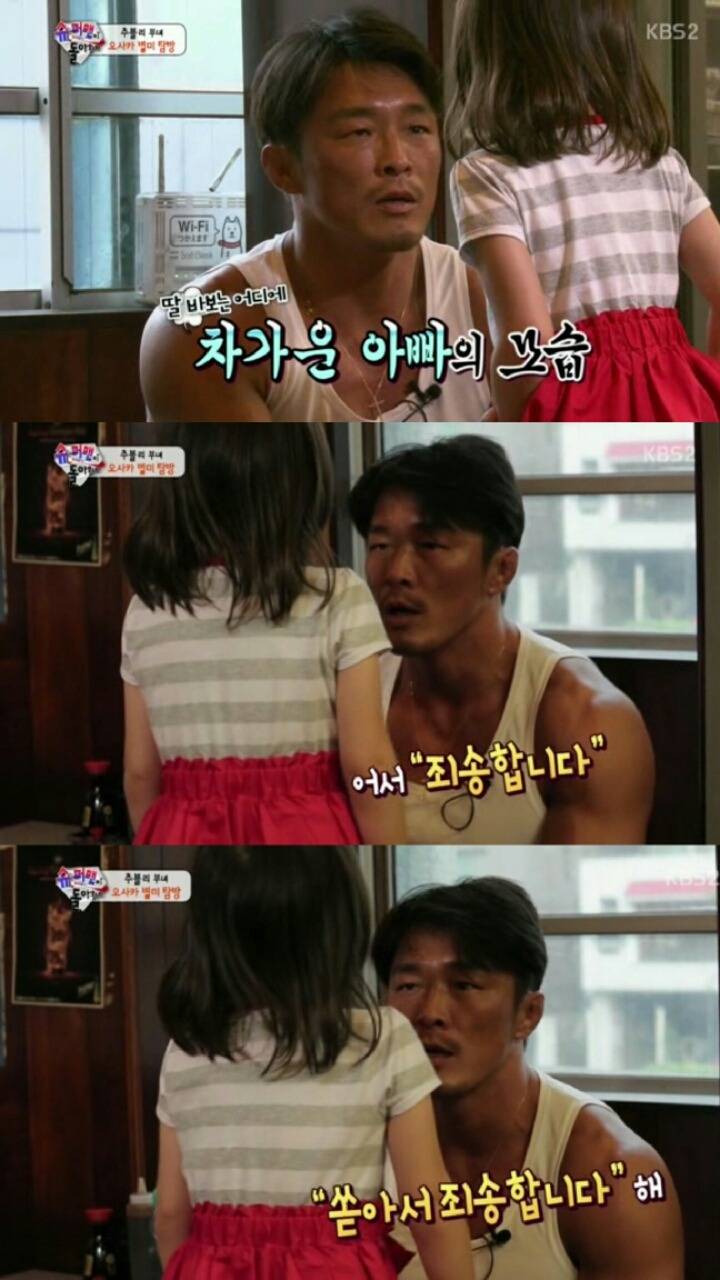 [슈돌] 사랑이 훈육하는 추아빠.jpg | 인스티즈