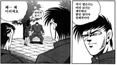 웹툰으로 돌아온...주옥같은 짤방들을 남겼던 전설아닌 레전드 만화... | 인스티즈