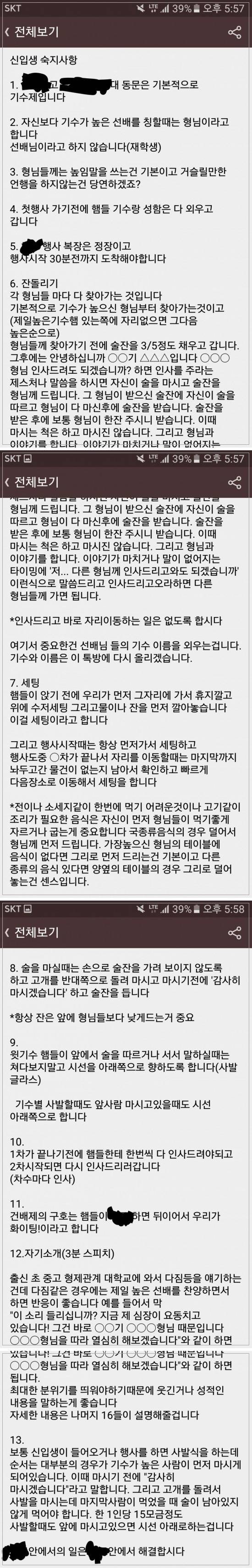 2017년 신입생 숙지사항.jpg | 인스티즈