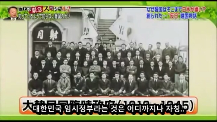 대한민국 임시정부를 부정하는 무리들의 주장 | 인스티즈