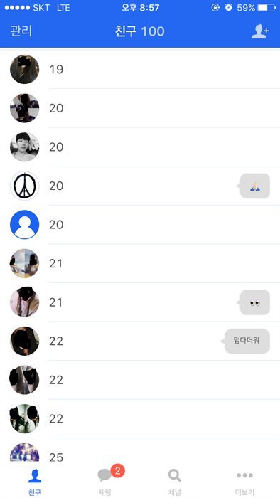 어떤 남자의 카카오톡 상태.jpg | 인스티즈