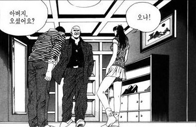 웹툰으로 돌아온...주옥같은 짤방들을 남겼던 전설아닌 레전드 만화... | 인스티즈